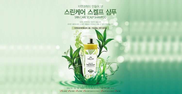 SRIN CARE SCALP SHAMPOO
