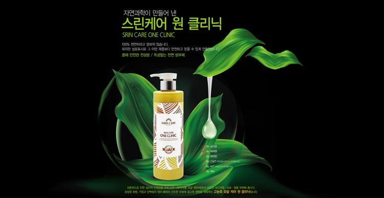 SRIN CARE ONE CLINIC